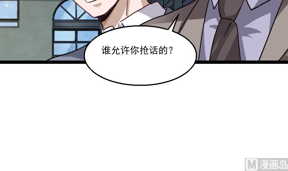 《最狂女婿》第43话 飞来车祸 第39页
