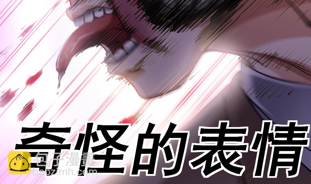 《最狂女婿》第43话 飞来车祸 第49页