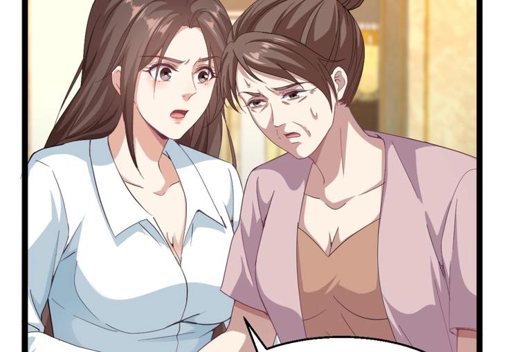 《最狂女婿》第40话 求求你打我吧 第23页