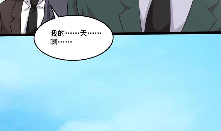 《最狂女婿》第40话 求求你打我吧 第46页