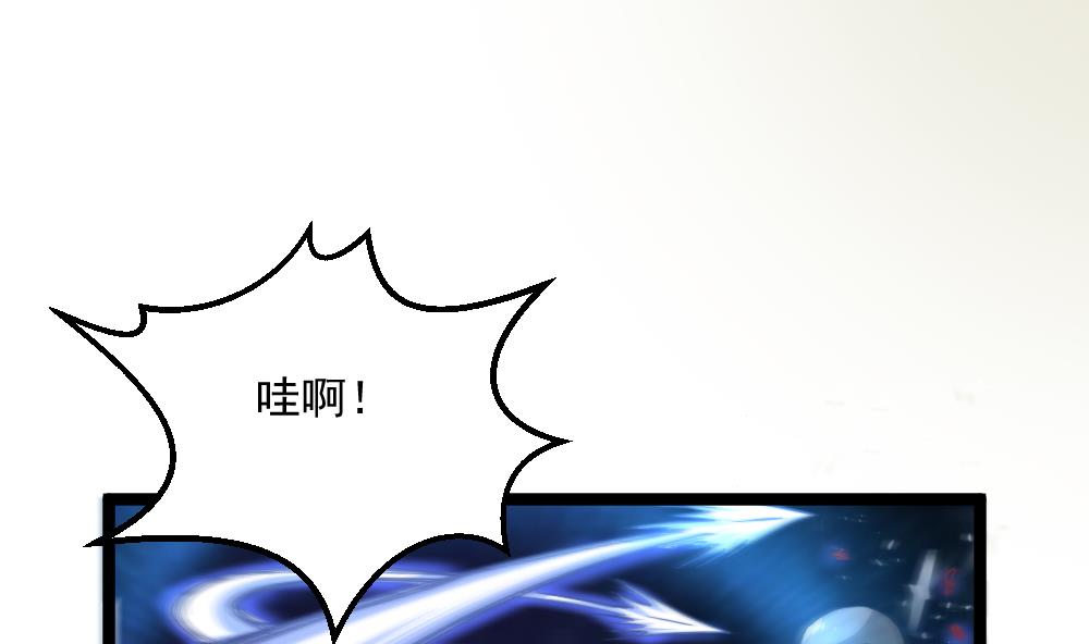 《最狂女婿》第46话 师父出马 第10页