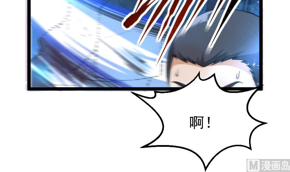 《最狂女婿》第46话 师父出马 第12页