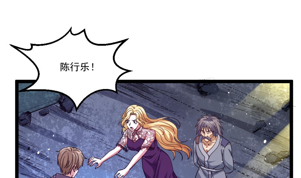 《最狂女婿》第47话 龙帝？ 第5页