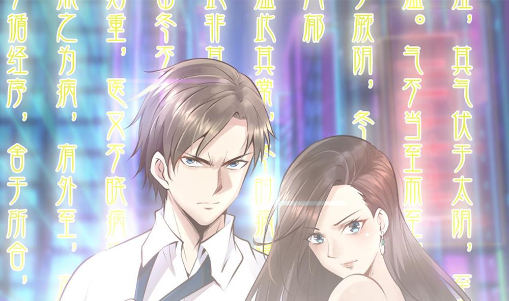 《最狂女婿》第44话 一石二鸟 第1页