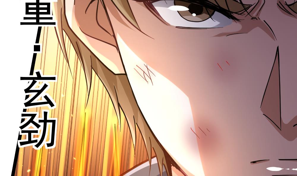 《最狂女婿》第44话 一石二鸟 第29页