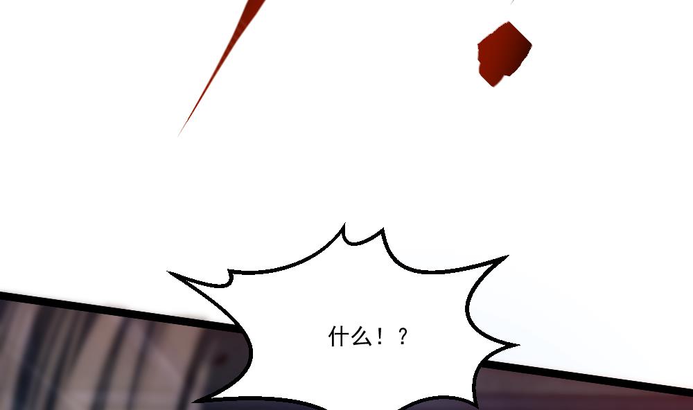 《最狂女婿》第44话 一石二鸟 第38页