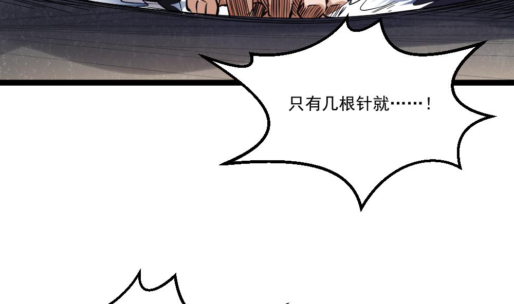 《最狂女婿》第44话 一石二鸟 第40页