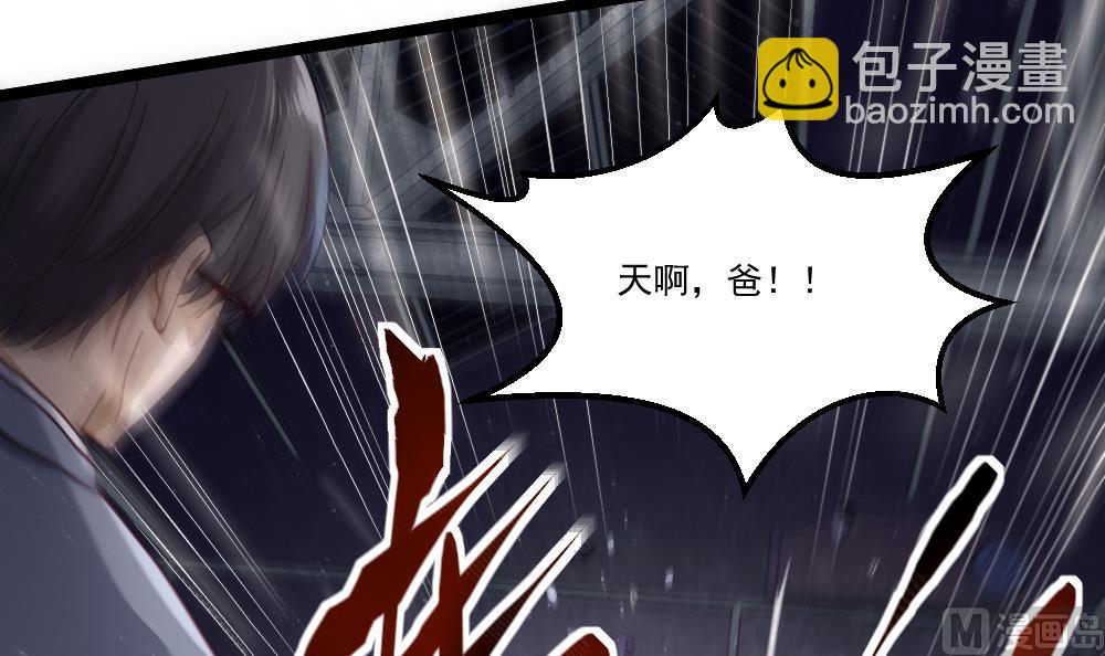 《最狂女婿》第44话 一石二鸟 第6页