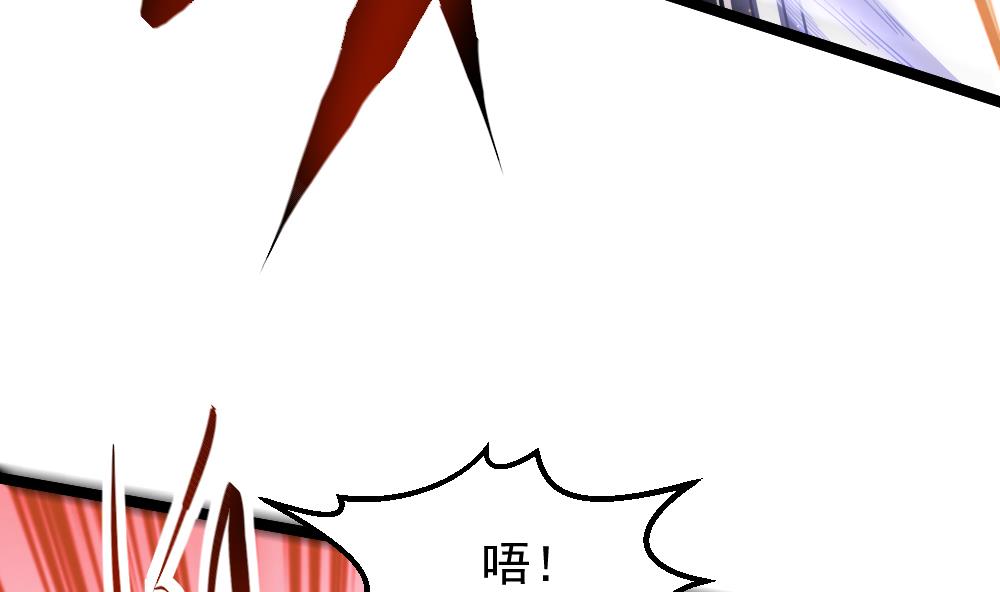 《最狂女婿》第45话 身陷绝境 第19页