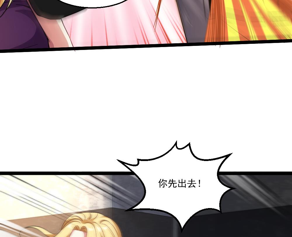《最狂女婿》第45话 身陷绝境 第22页