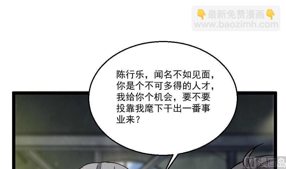 《最狂女婿》第45话 身陷绝境 第42页