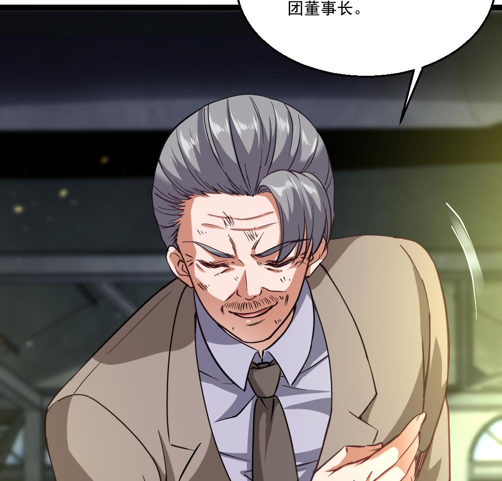《最狂女婿》第45话 身陷绝境 第50页