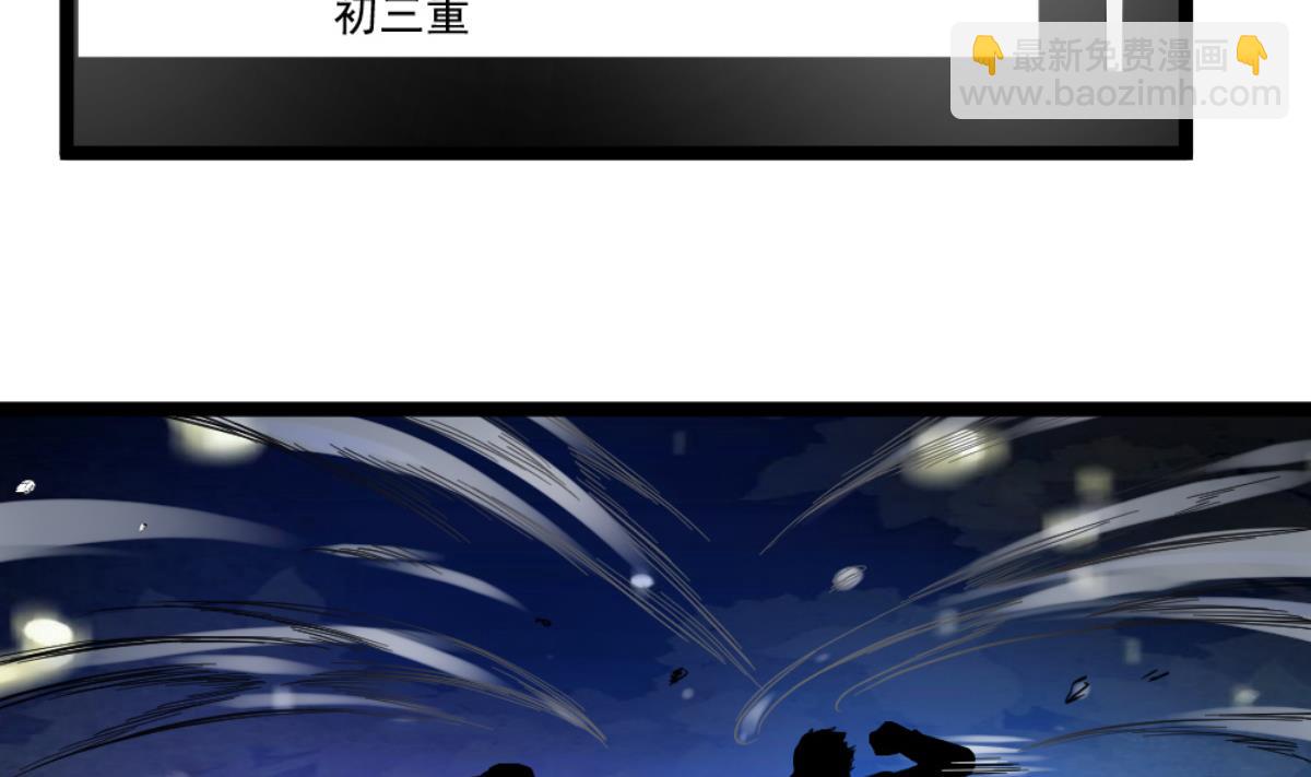 《最狂女婿》第41话 陈家恩怨 第13页