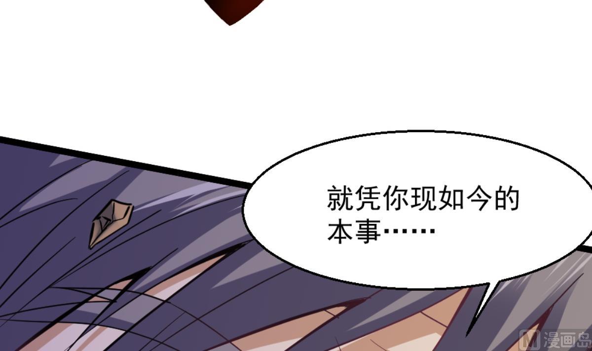 《最狂女婿》第41话 陈家恩怨 第39页