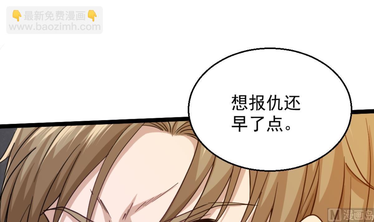 《最狂女婿》第41话 陈家恩怨 第42页