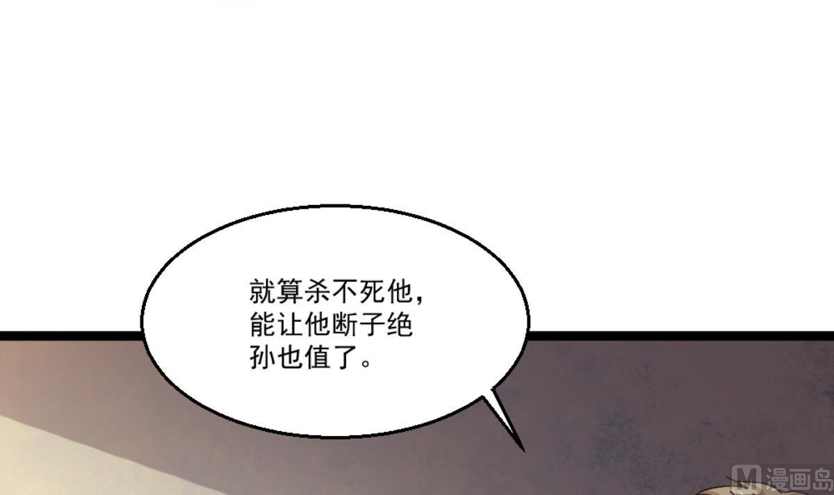 《最狂女婿》第41话 陈家恩怨 第45页