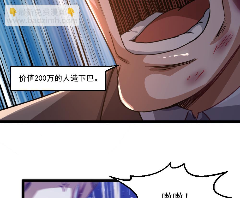 《最狂女婿》第44话 一石二鸟 第22页