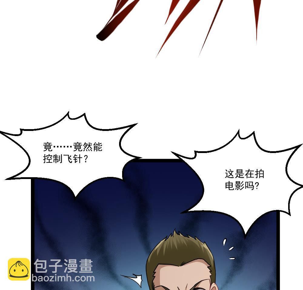 《最狂女婿》第44话 一石二鸟 第50页