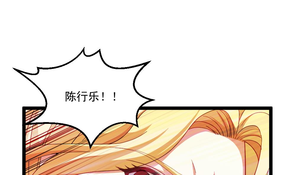 《最狂女婿》第45话 身陷绝境 第25页