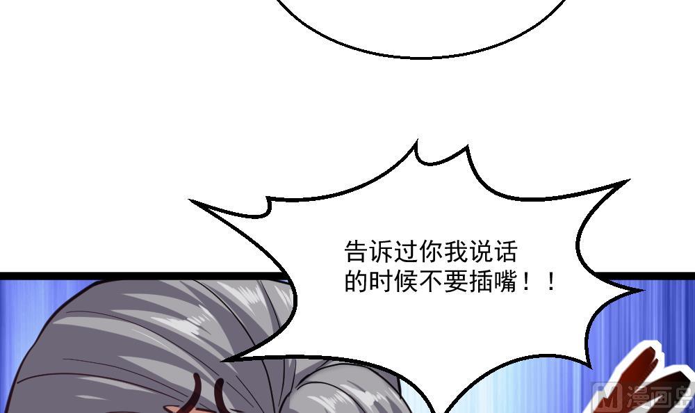 《最狂女婿》第45话 身陷绝境 第45页