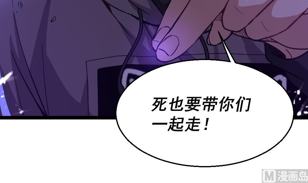 《最狂女婿》第46话 师父出马 第18页