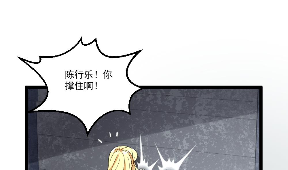 《最狂女婿》第46话 师父出马 第5页