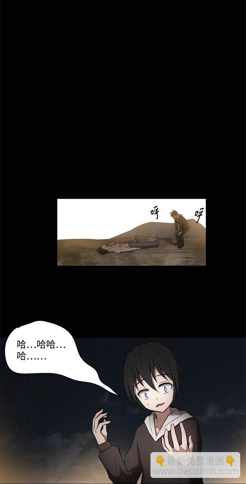 《出逃天使养成契约》004 鬣狗团 第28页