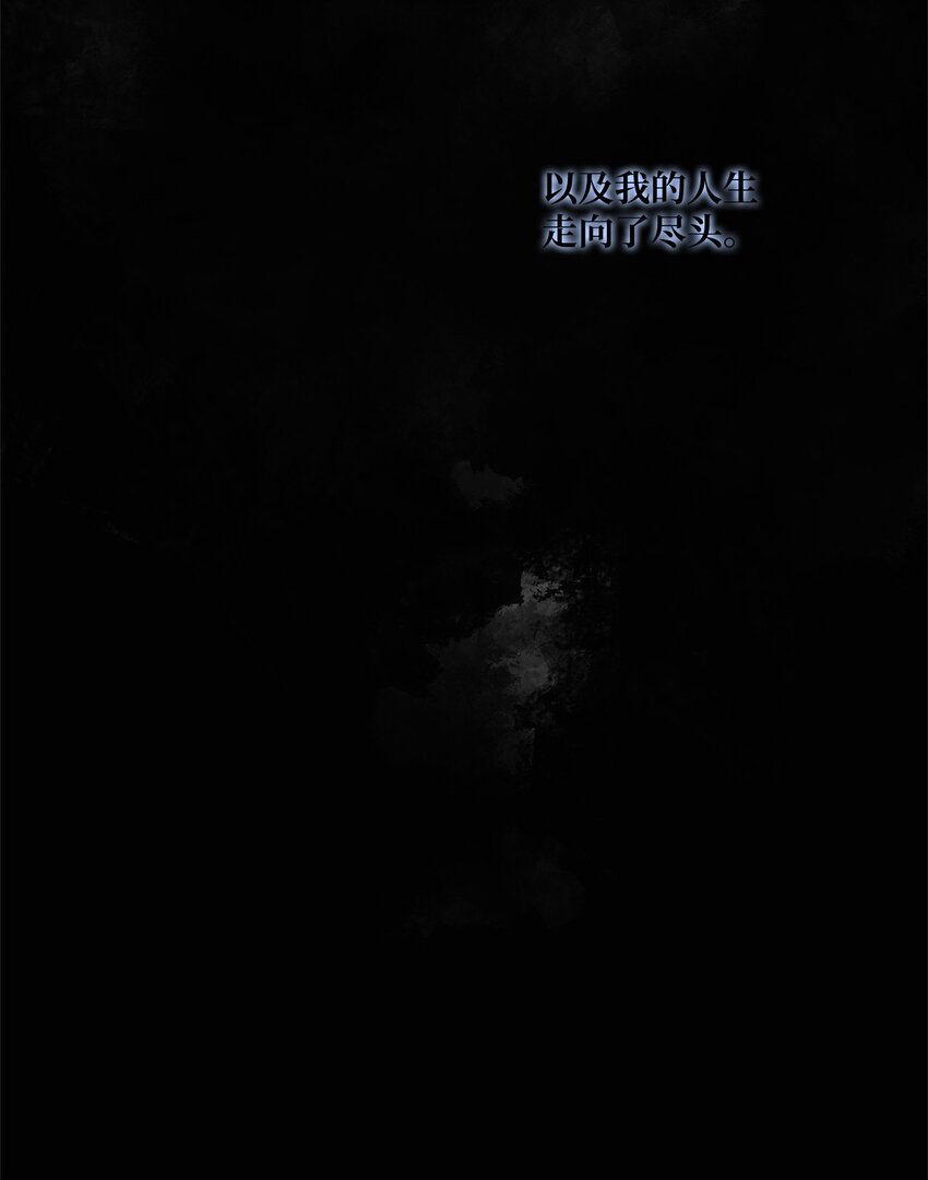 《出逃天使养成契约》004 鬣狗团 第45页