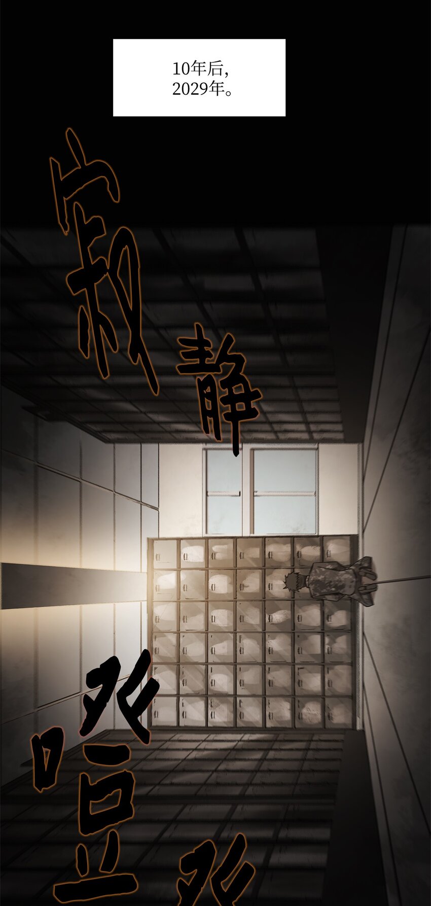 《出逃天使养成契约》004 鬣狗团 第46页