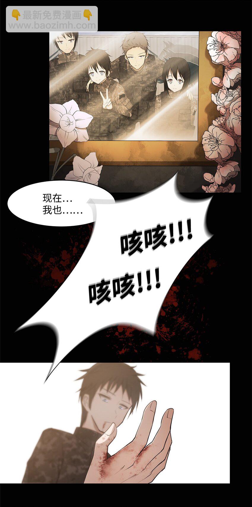 《出逃天使养成契约》004 鬣狗团 第48页
