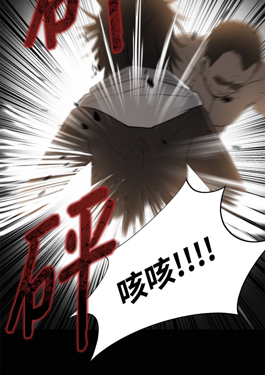 《出逃天使养成契约》004 鬣狗团 第7页