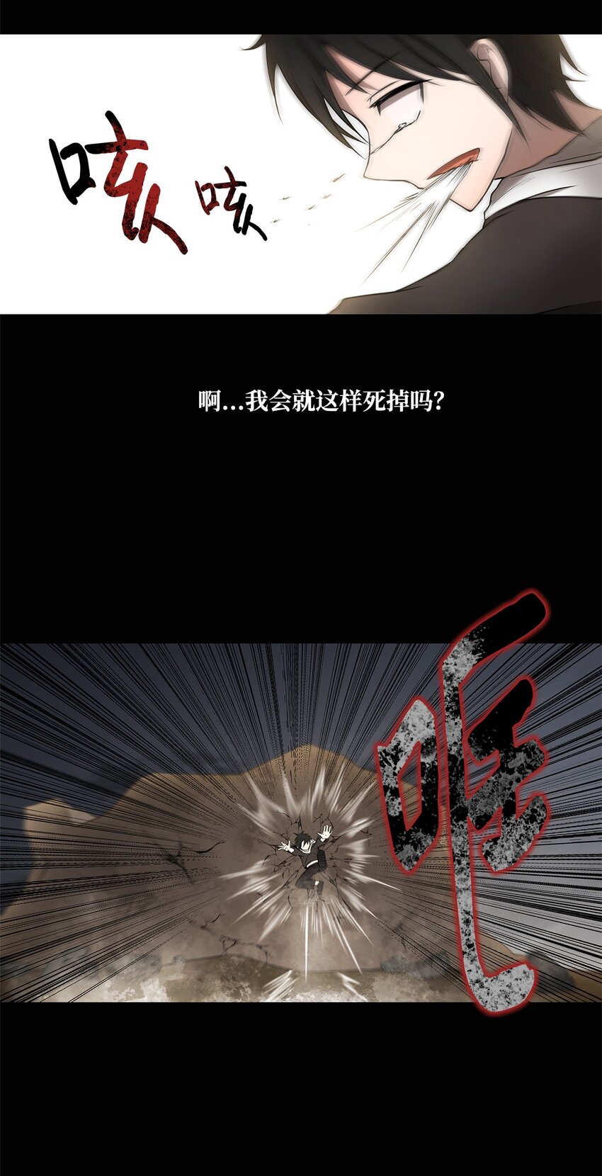 《出逃天使养成契约》004 鬣狗团 第8页