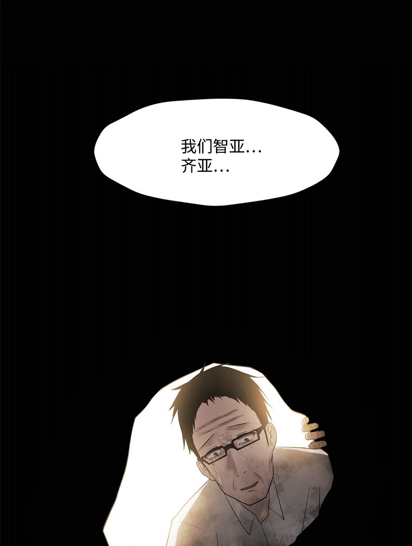 《出逃天使养成契约》002 复仇计划 第15页