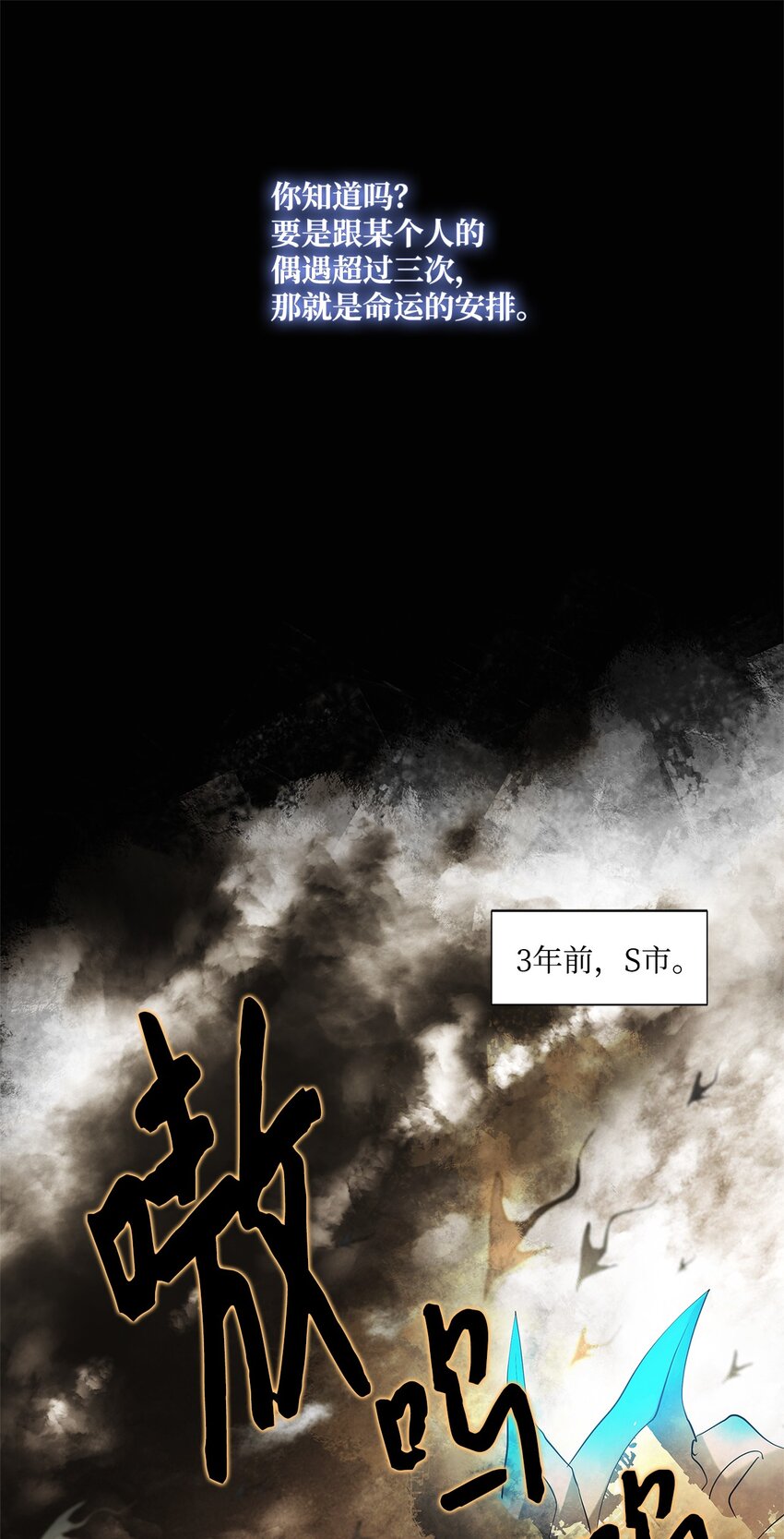 《出逃天使养成契约》002 复仇计划 第1页