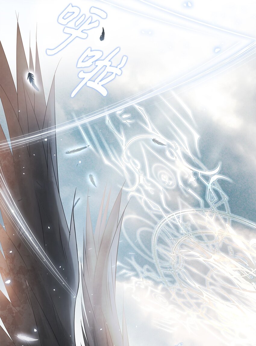 《出逃天使养成契约》002 复仇计划 第27页