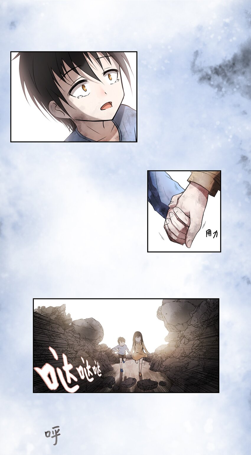 《出逃天使养成契约》002 复仇计划 第30页