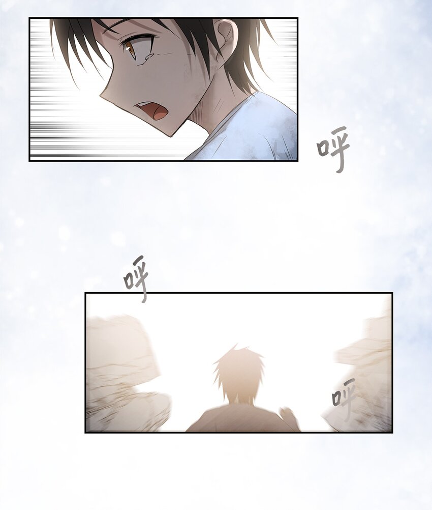 《出逃天使养成契约》002 复仇计划 第31页