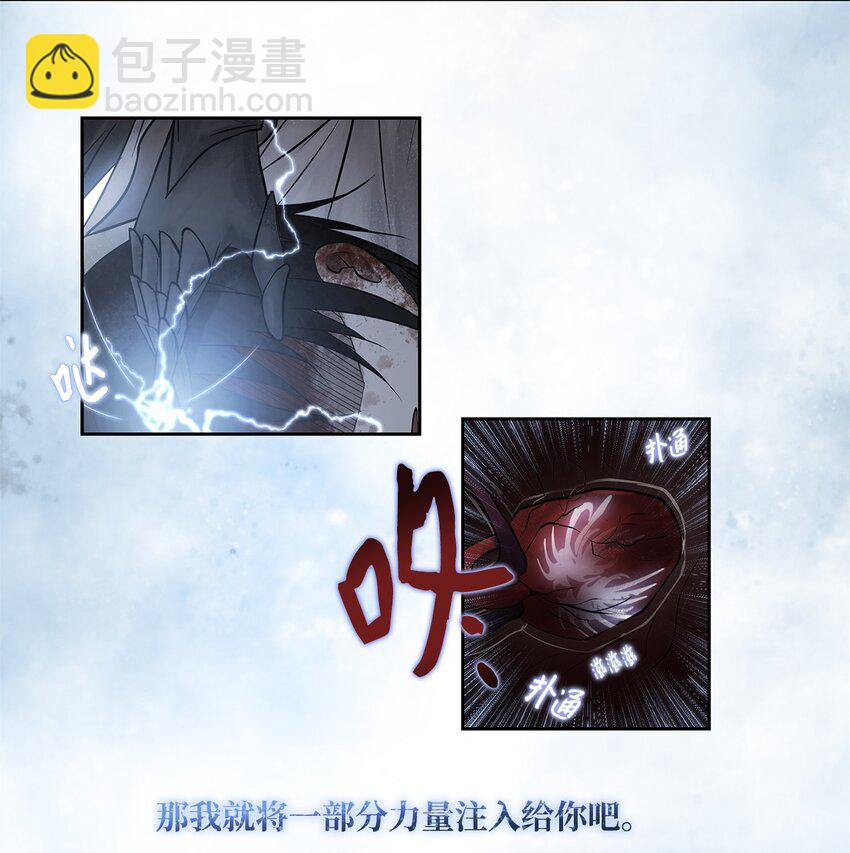 《出逃天使养成契约》002 复仇计划 第37页