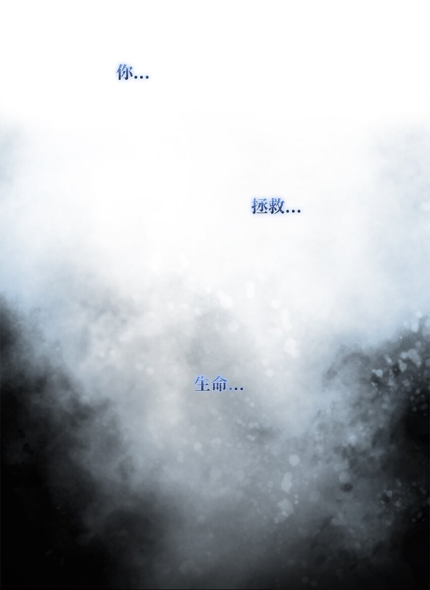 《出逃天使养成契约》002 复仇计划 第39页