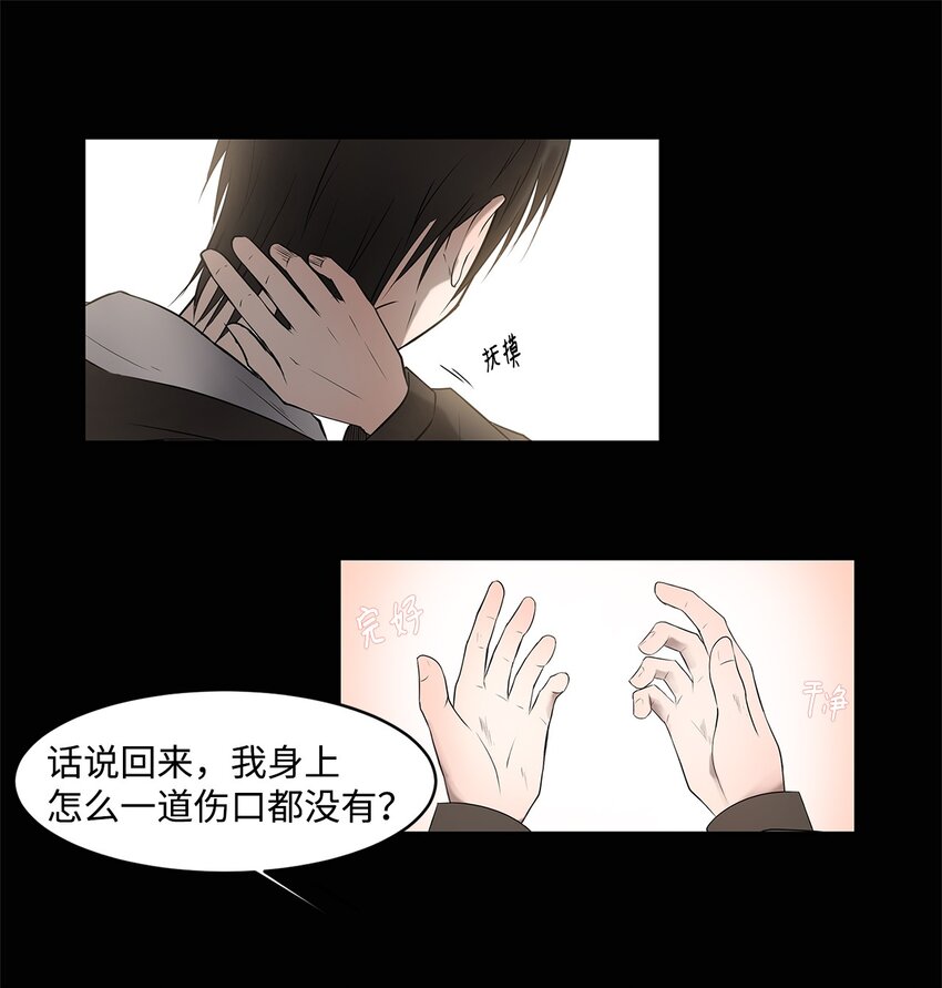 《出逃天使养成契约》002 复仇计划 第48页