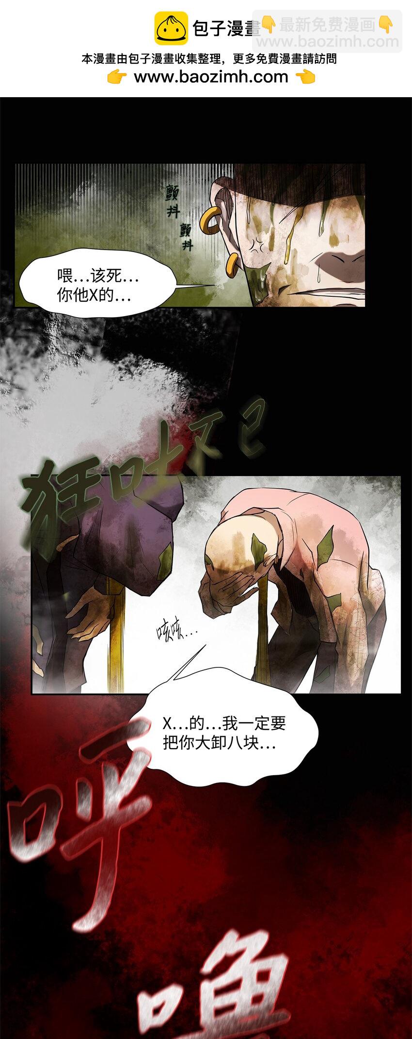 《出逃天使养成契约》001 毒刺 第12页