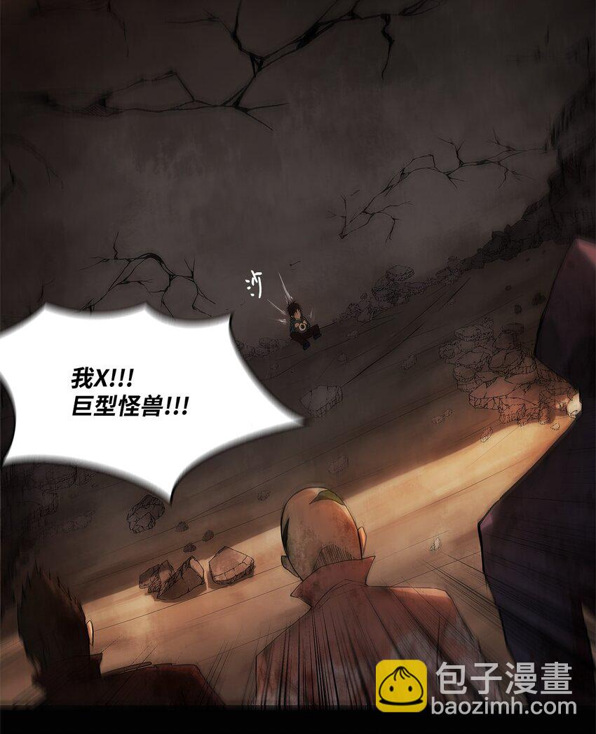 《出逃天使养成契约》001 毒刺 第16页