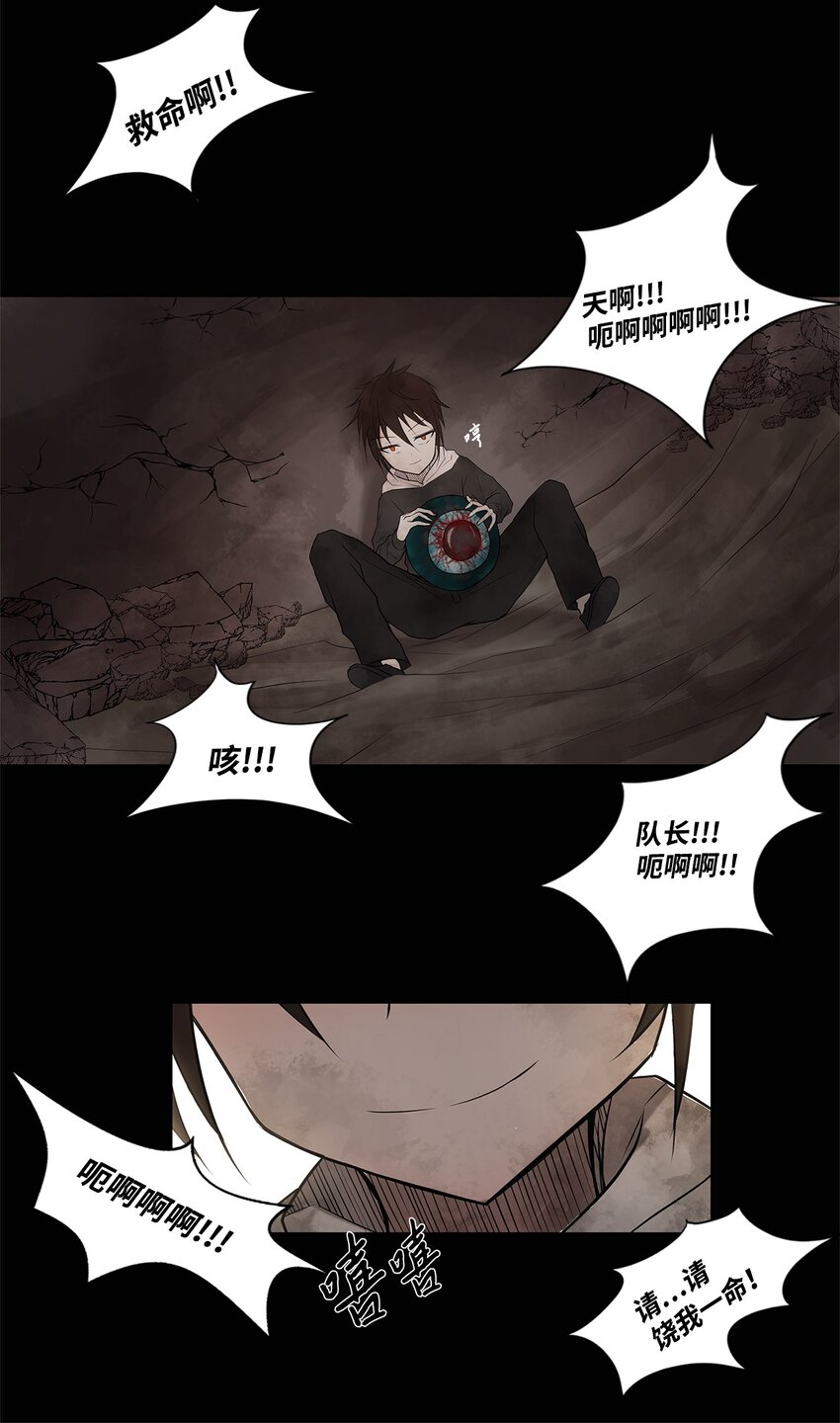 《出逃天使养成契约》001 毒刺 第19页