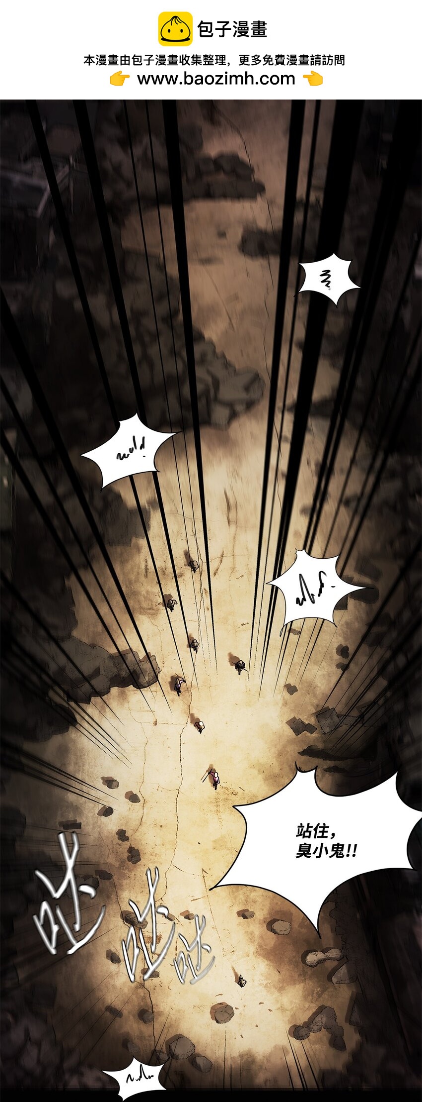 《出逃天使养成契约》001 毒刺 第2页