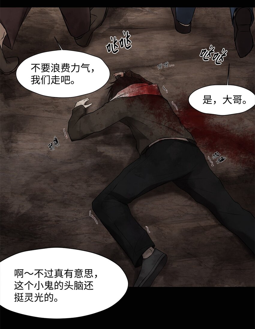 《出逃天使养成契约》001 毒刺 第32页