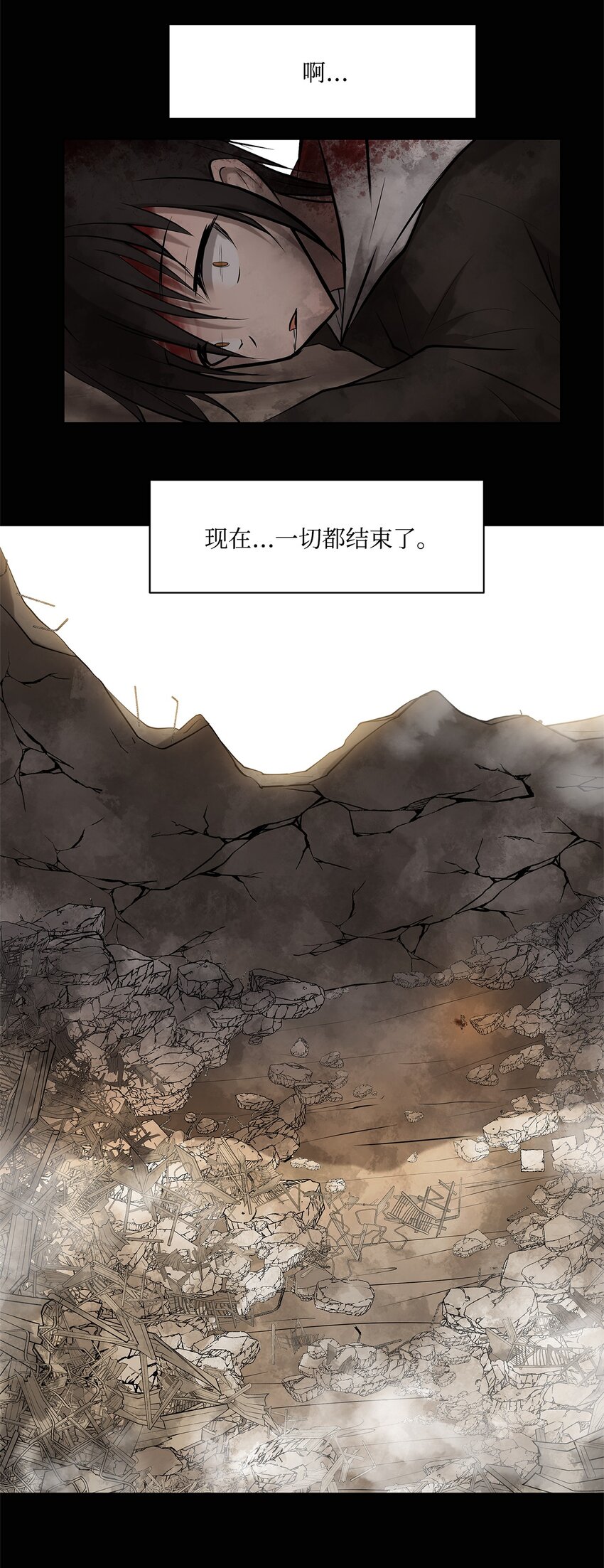 《出逃天使养成契约》001 毒刺 第33页