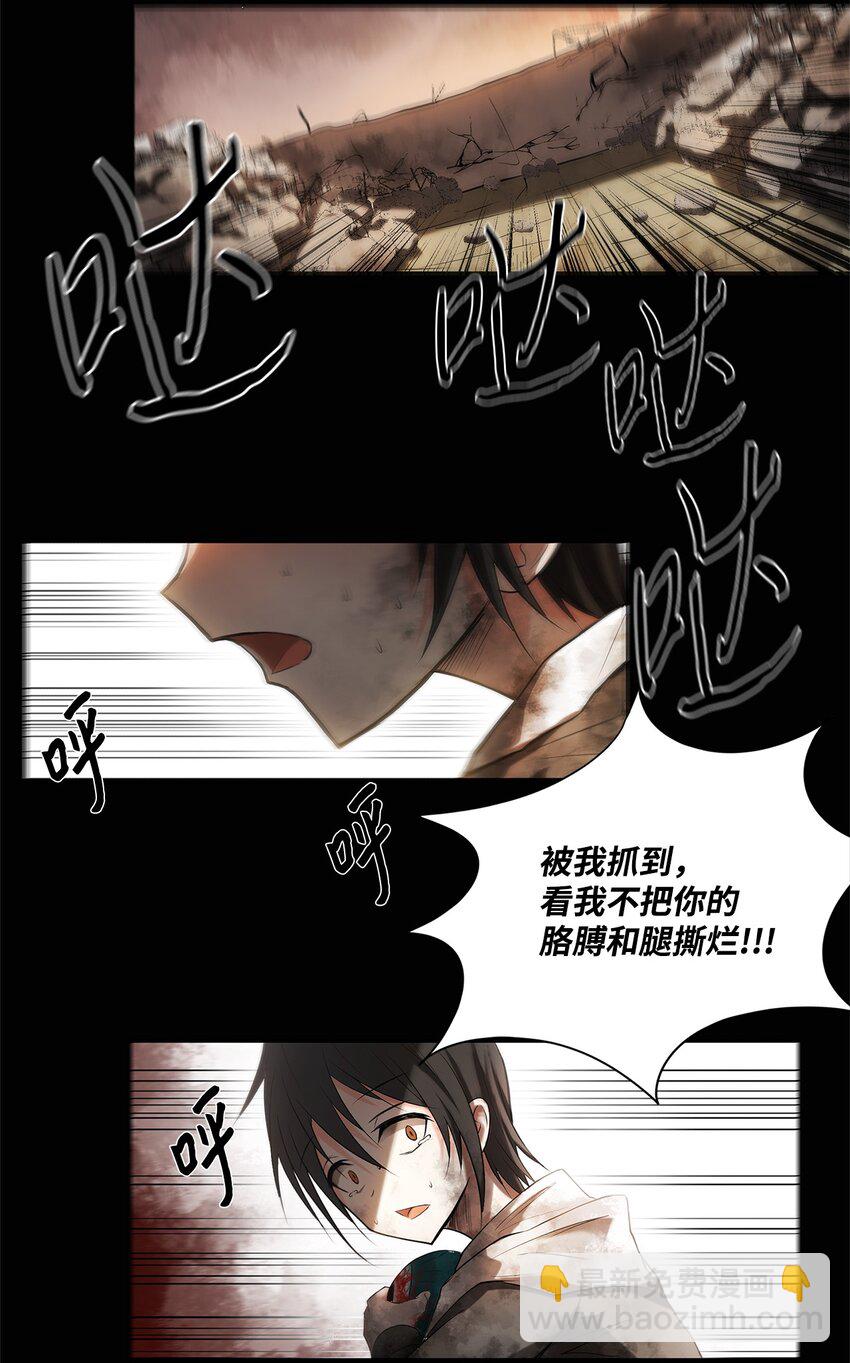 《出逃天使养成契约》001 毒刺 第3页