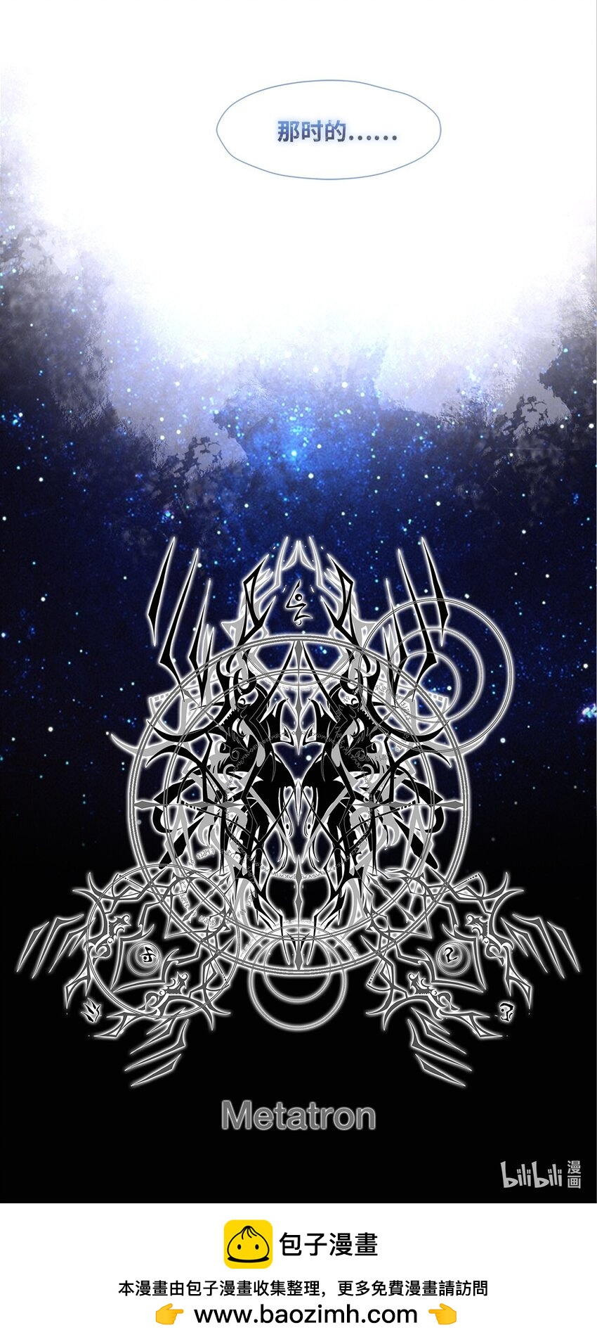 《出逃天使养成契约》001 毒刺 第43页