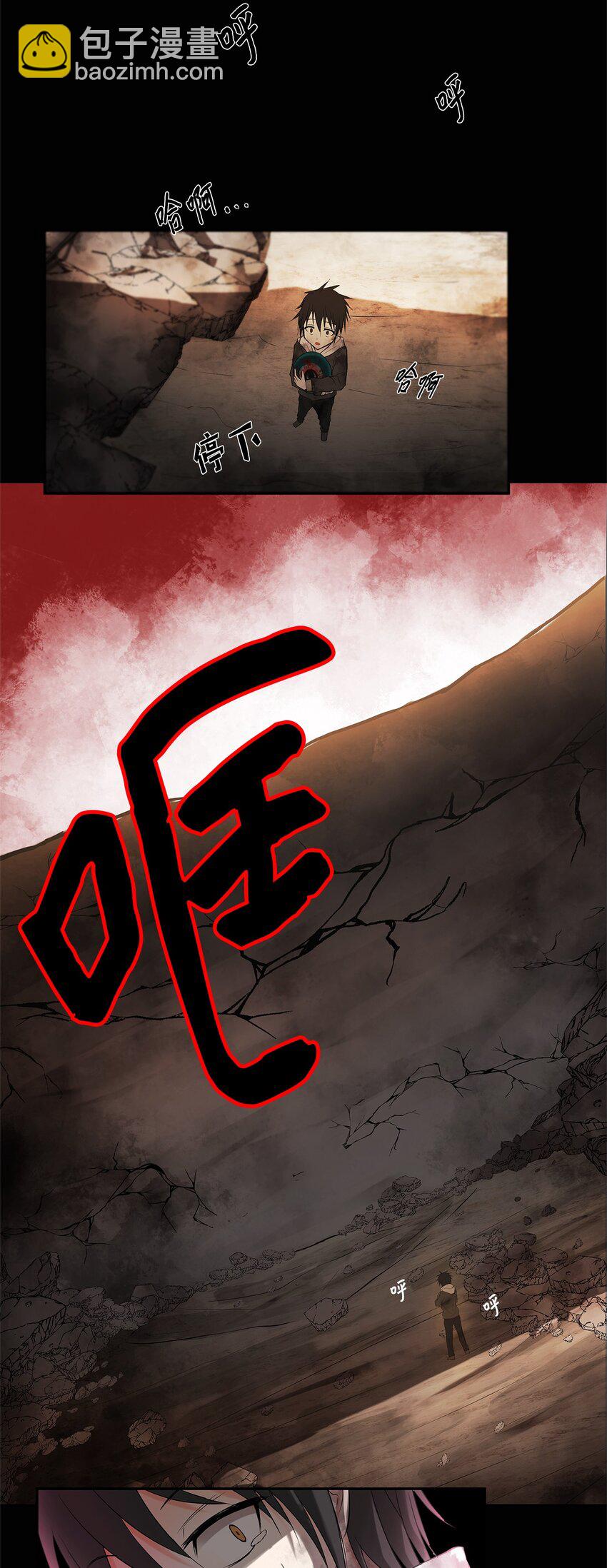 《出逃天使养成契约》001 毒刺 第4页