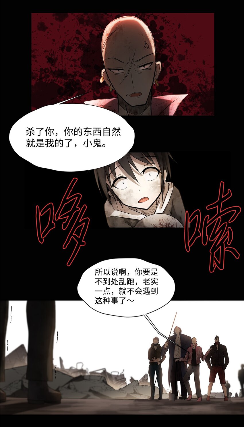 《出逃天使养成契约》001 毒刺 第7页